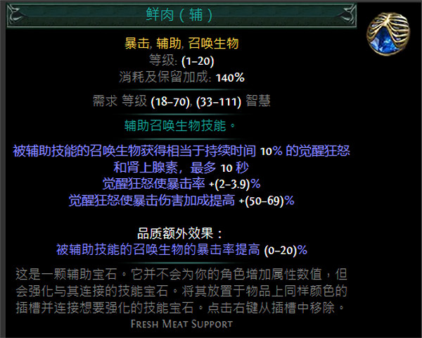 《流亡黯道》S24技能寶石大全 《流亡黯道》S24技能寶石大全