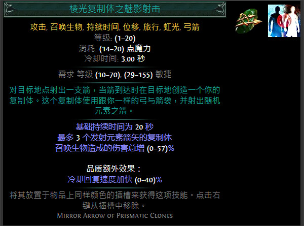 《流亡黯道》S24技能寶石大全 《流亡黯道》S24技能寶石大全