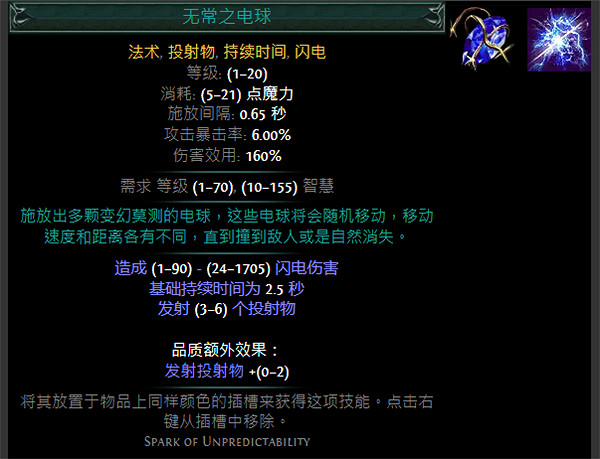 《流亡黯道》S24技能寶石大全 《流亡黯道》S24技能寶石大全