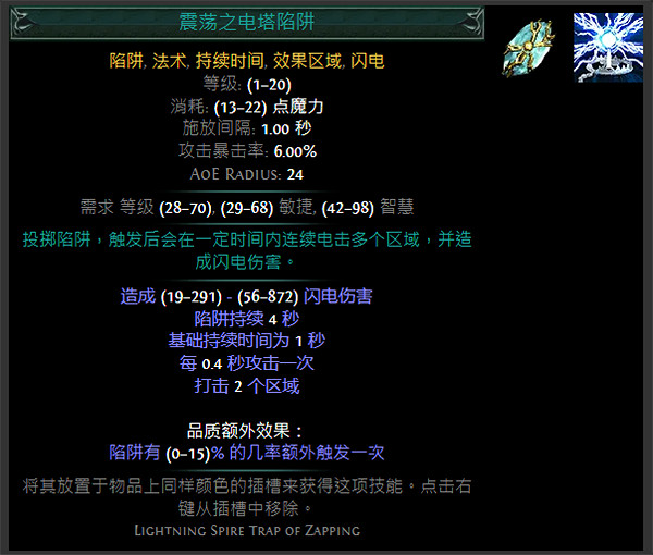 《流亡黯道》S24技能寶石大全 《流亡黯道》S24技能寶石大全