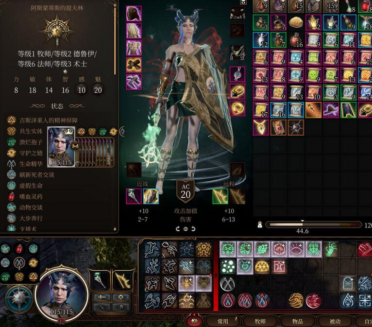 《柏德之門3》死靈法師無限施法bd分享