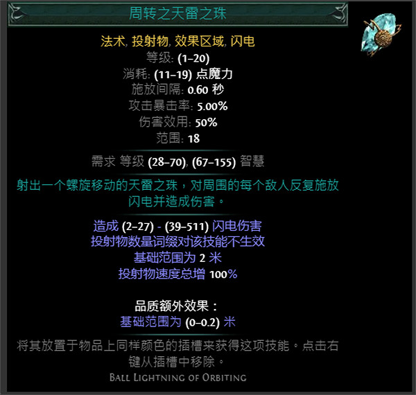 《流亡黯道》S24技能寶石大全 《流亡黯道》S24技能寶石大全