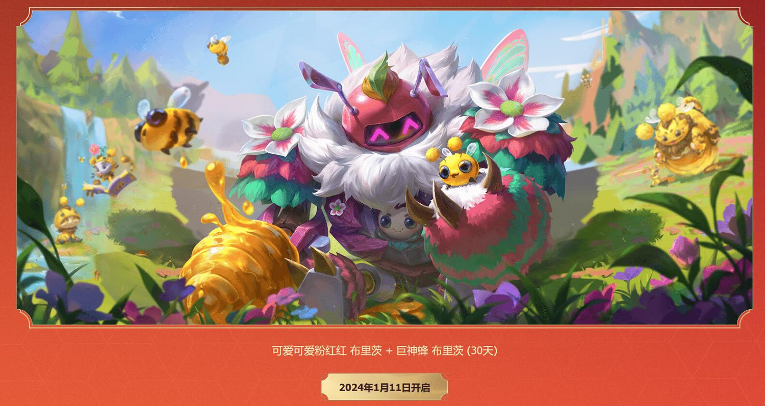 《lol》元旦快樂領新年福利活動入口地址 《lol》元旦快樂領新年福利活動入口地址