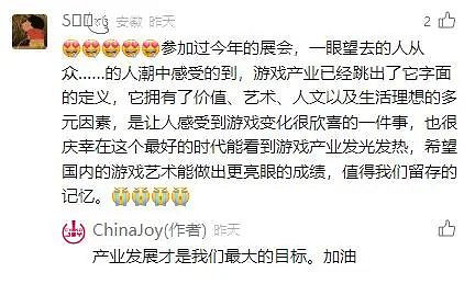 ChinaJoy 粉絲“回憶殺”,感受 ChinaJoy 的無限精彩! ChinaJoy 粉絲“回憶殺”,感受 ChinaJoy 的無限精彩!