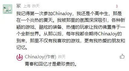 ChinaJoy 粉絲“回憶殺”,感受 ChinaJoy 的無限精彩! ChinaJoy 粉絲“回憶殺”,感受 ChinaJoy 的無限精彩!