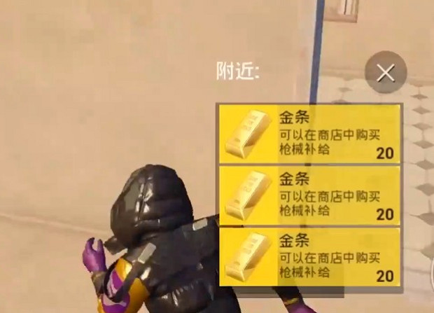 和平精英黃金島黃金最多的地方 和平精英黃金島黃金最多的地方