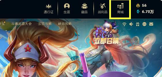 《lol》藍色精粹商店12月入口介紹
