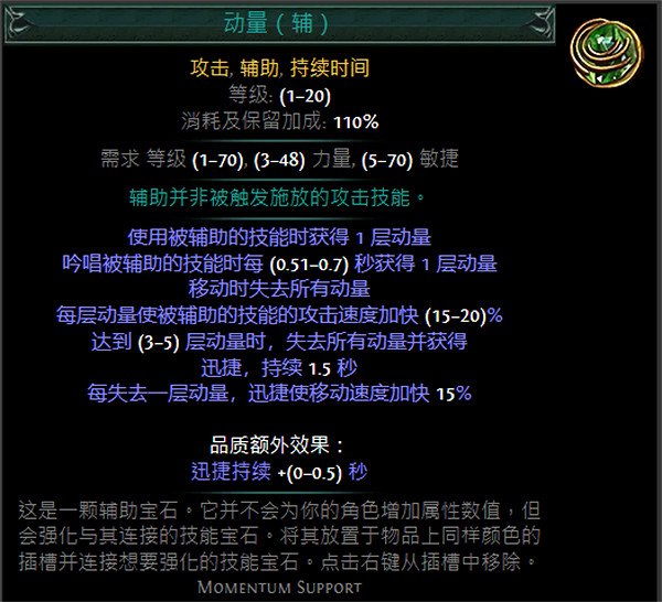 《流亡黯道》S24技能寶石大全 《流亡黯道》S24技能寶石大全