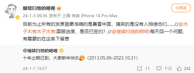 前網易高層回應中國伺服器回歸消息:暴雪中國發言最準確 前網易高層回應中國伺服器回歸消息:暴雪中國發言最準確