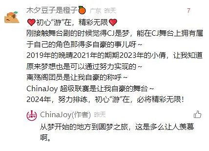 ChinaJoy 粉絲“回憶殺”,感受 ChinaJoy 的無限精彩! ChinaJoy 粉絲“回憶殺”,感受 ChinaJoy 的無限精彩!