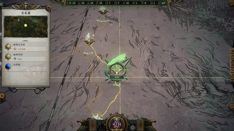 《戰鎚40K行商浪人》流浪者的職責支線攻略 《戰鎚40K行商浪人》流浪者的職責支線攻略