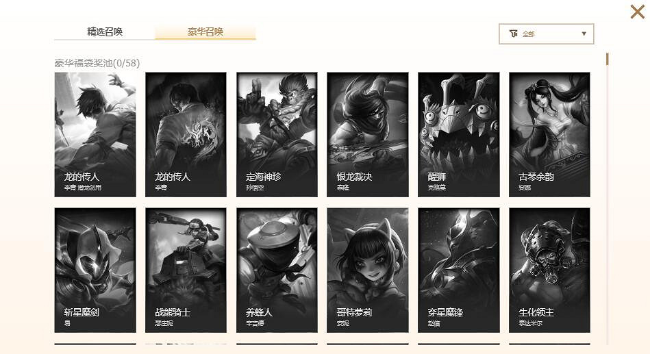 《lol》命定召喚活動地址一覽