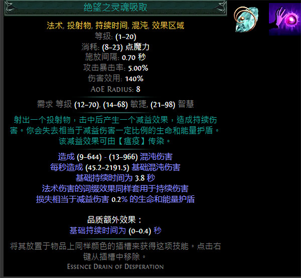 《流亡黯道》S24技能寶石大全 《流亡黯道》S24技能寶石大全