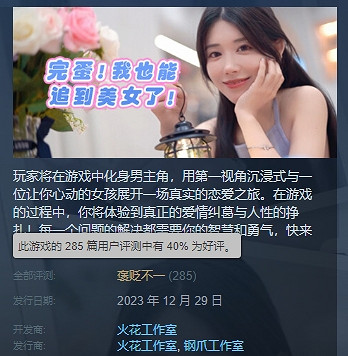 跟風製作的翻版《完蛋！》,可能是最純粹的賽博答辯