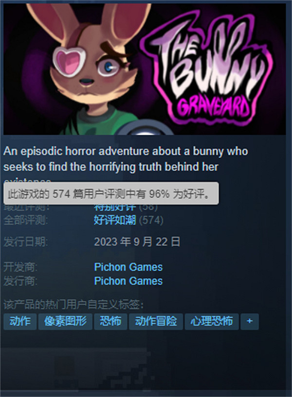 恐怖解謎遊戲《兔子墳場》最新預告公布 2024年登陸Switch 恐怖解謎遊戲《兔子墳場》最新預告公布 2024年登陸Switch