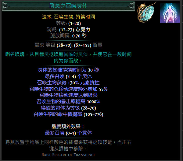 《流亡黯道》S24技能寶石大全 《流亡黯道》S24技能寶石大全