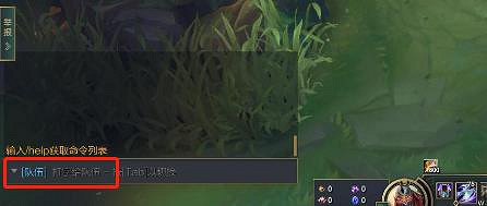 《英雄聯盟》隊伍聊天切換方法