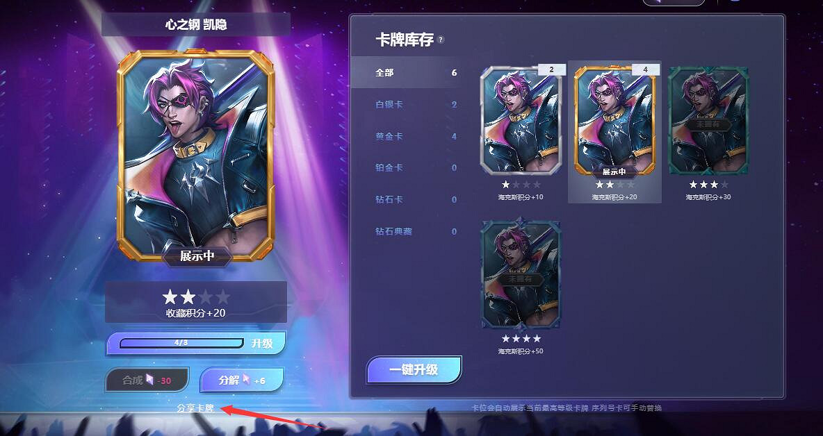 《英雄聯盟》星光紀念冊贈送方法