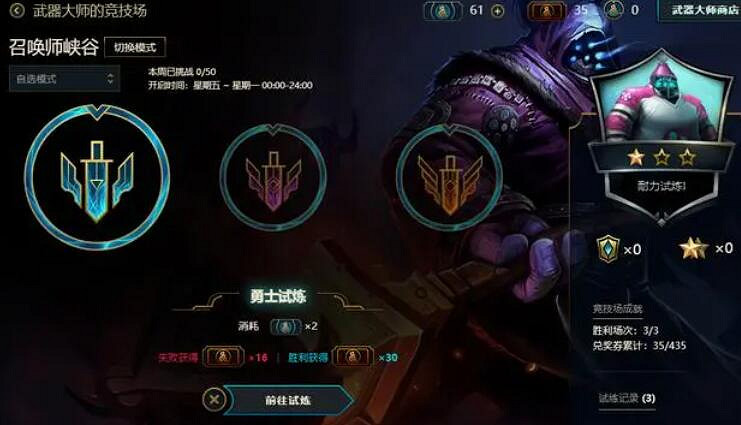《lol》武器大師的競技場關閉原因介紹