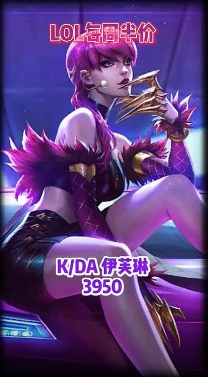 《lol》2024每周半價皮膚提前看一覽 《lol》2024每周半價皮膚提前看一覽