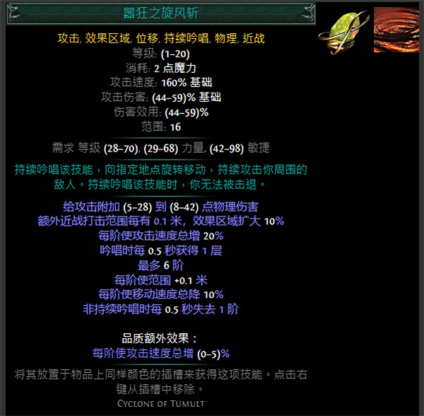 《流亡黯道》S24技能寶石大全 《流亡黯道》S24技能寶石大全