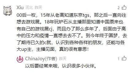 ChinaJoy 粉絲“回憶殺”,感受 ChinaJoy 的無限精彩! ChinaJoy 粉絲“回憶殺”,感受 ChinaJoy 的無限精彩!