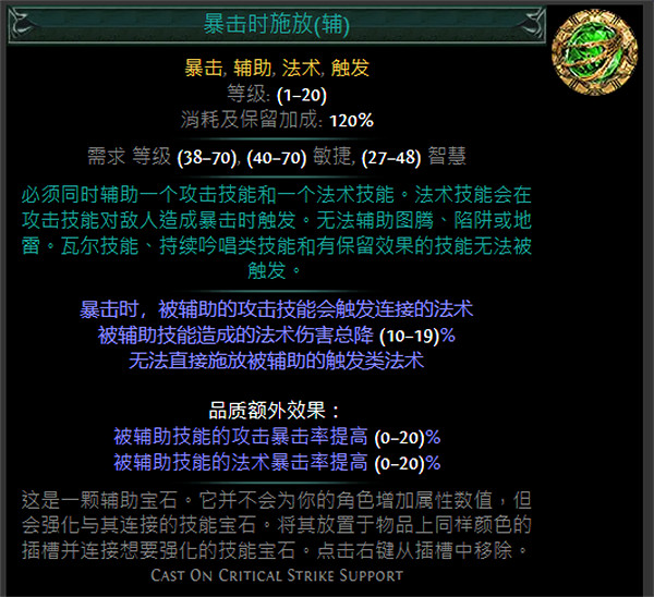 《流亡黯道》S24技能寶石大全 《流亡黯道》S24技能寶石大全