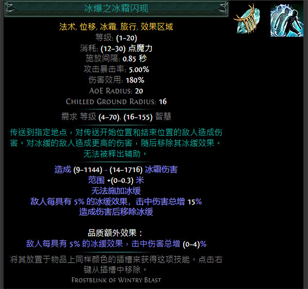 《流亡黯道》S24技能寶石大全 《流亡黯道》S24技能寶石大全