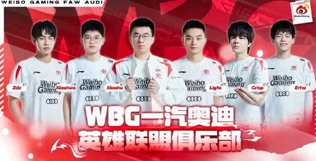 《英雄聯盟》lpl2024春季賽隊伍一覽