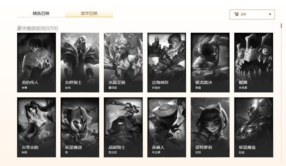 《lol》命定召喚限時開啟活動入口地址 《lol》命定召喚限時開啟活動入口地址