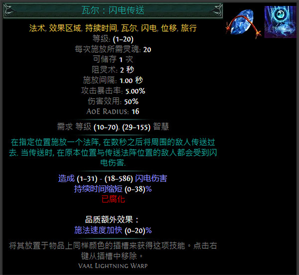 《流亡黯道》S24技能寶石大全 《流亡黯道》S24技能寶石大全