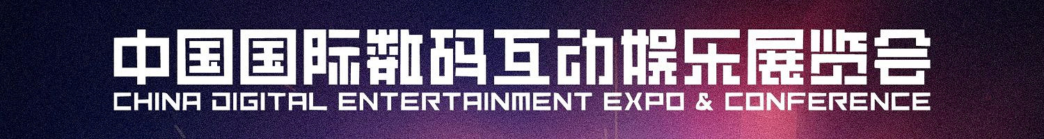 ChinaJoy 粉絲“回憶殺”,感受 ChinaJoy 的無限精彩! ChinaJoy 粉絲“回憶殺”,感受 ChinaJoy 的無限精彩!