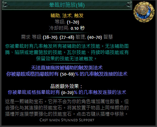 《流亡黯道》S24技能寶石大全 《流亡黯道》S24技能寶石大全