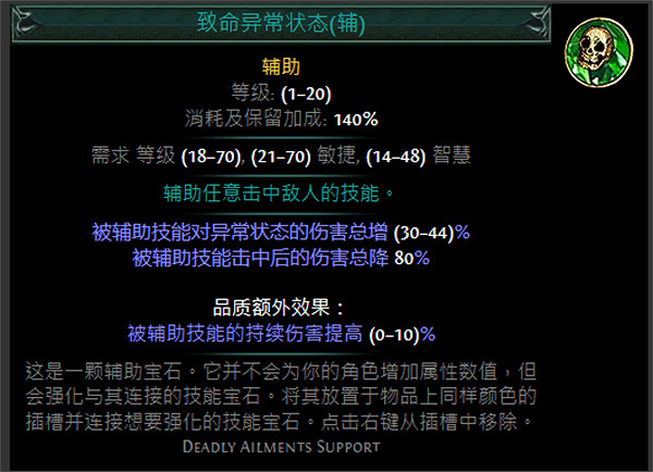 《流亡黯道》S24技能寶石大全 《流亡黯道》S24技能寶石大全