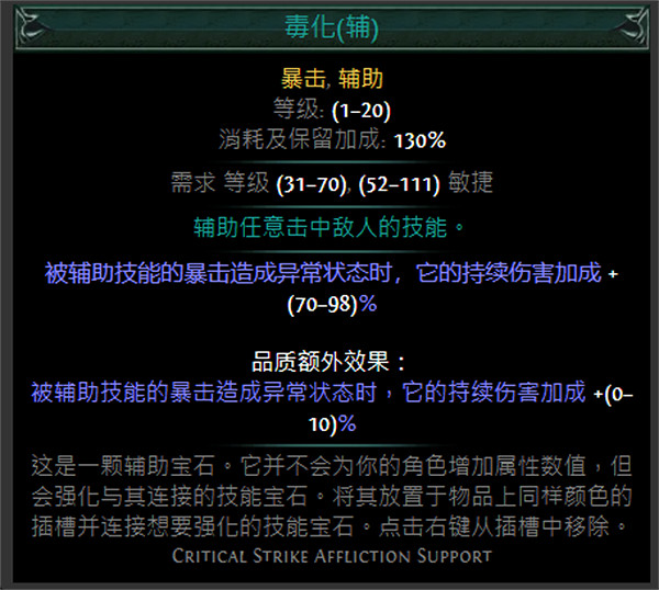 《流亡黯道》S24技能寶石大全 《流亡黯道》S24技能寶石大全