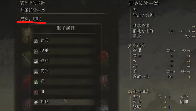 《艾爾登法環》亞曆山大的碎片效果介紹 《艾爾登法環》亞曆山大的碎片效果介紹