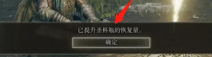 《艾爾登法環》聖杯滴露使用方法 《艾爾登法環》聖杯滴露使用方法