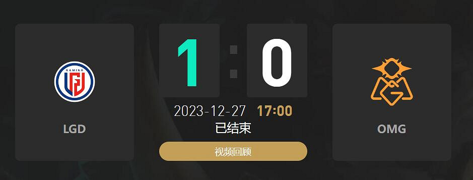 《lol》小組賽LGD vs OMG影片介紹