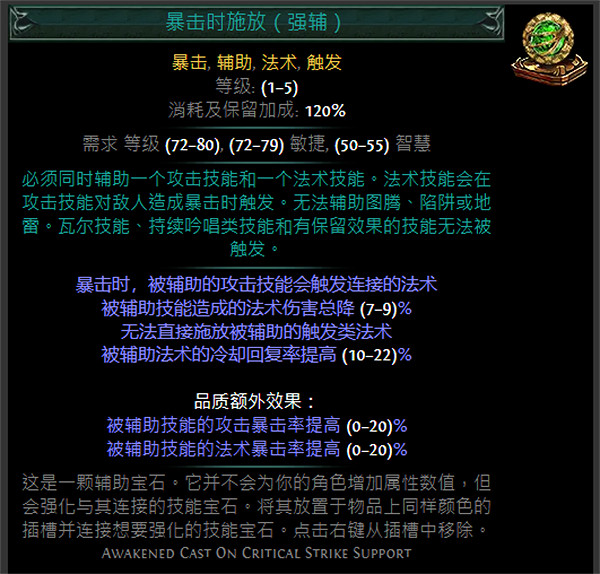 《流亡黯道》S24技能寶石大全 《流亡黯道》S24技能寶石大全