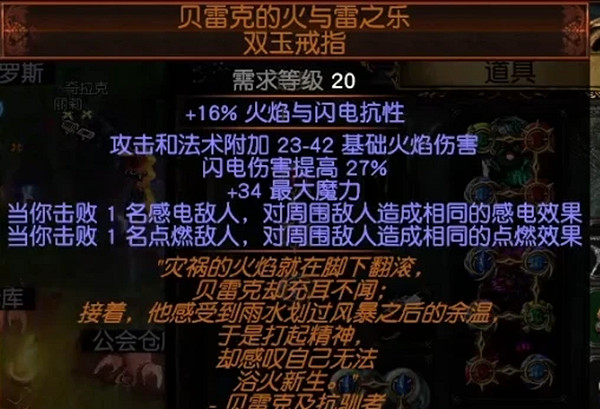 《流亡黯道》S24元素使自爆靈體bd攻略 《流亡黯道》S24元素使自爆靈體bd攻略