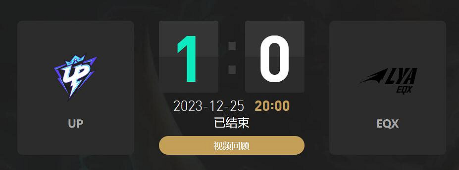 《lol》小組賽UP vs EQX影片介紹