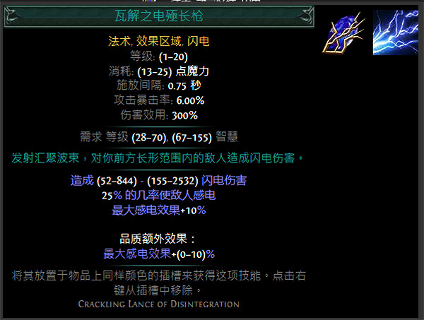 《流亡黯道》S24技能寶石大全 《流亡黯道》S24技能寶石大全