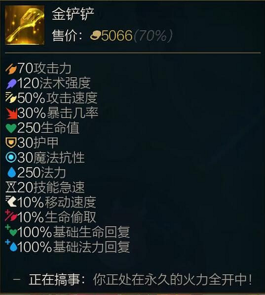 《lol》鬥魂競技場金鏟合成方法介紹