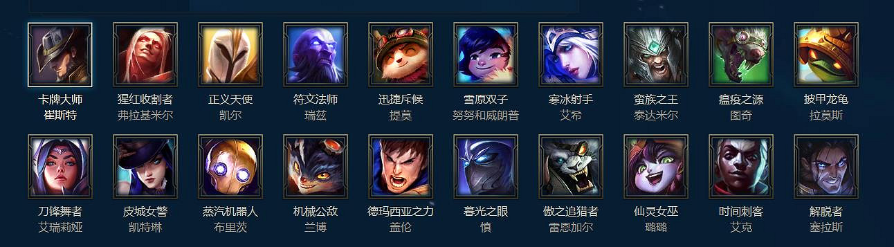 《lol》周免每周更新時間介紹