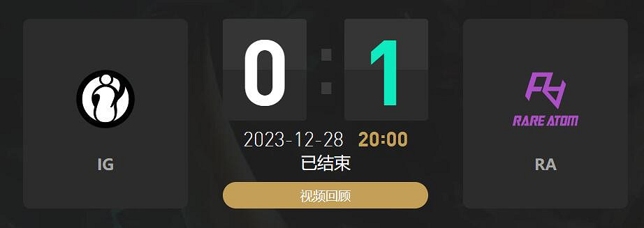《lol》小組賽IG vs RA影片介紹
