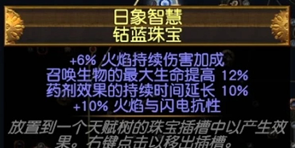 《流亡黯道》S24元素使自爆靈體bd攻略 《流亡黯道》S24元素使自爆靈體bd攻略