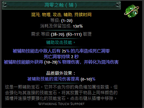 《流亡黯道》S24技能寶石大全 《流亡黯道》S24技能寶石大全