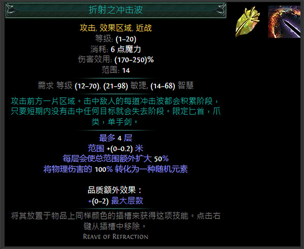 《流亡黯道》S24技能寶石大全 《流亡黯道》S24技能寶石大全