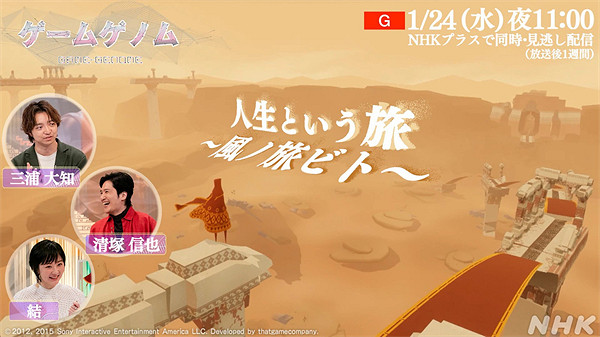 日本遊戲文化節目《遊戲基因組》第二季遊戲陣容公布! 日本遊戲文化節目《遊戲基因組》第二季遊戲陣容公布!