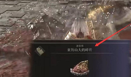 《艾爾登法環》亞曆山大的碎片獲得方法 《艾爾登法環》亞曆山大的碎片獲得方法